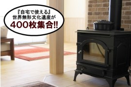 【終了しました】第10回 「想いを紡ぐ アートギャッベ展」 開催のお知らせ