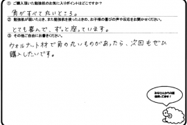 2014勉強机　喜びの声♪