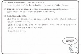 2014勉強机　喜びの声♪