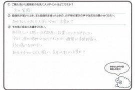 2014勉強机　喜びの声♪