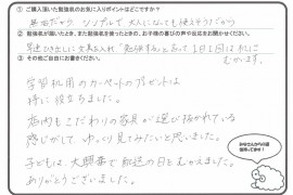 2014勉強机　喜びの声♪