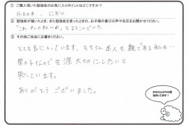 2014勉強机　喜びの声♪