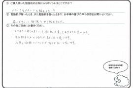 2014勉強机　喜びの声♪