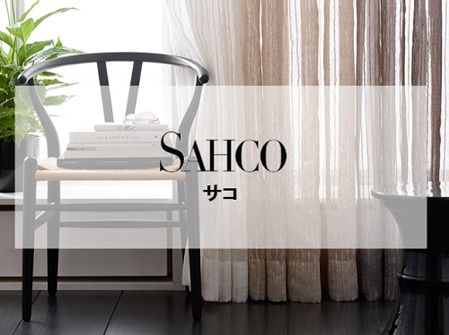 sahco　/　サコ