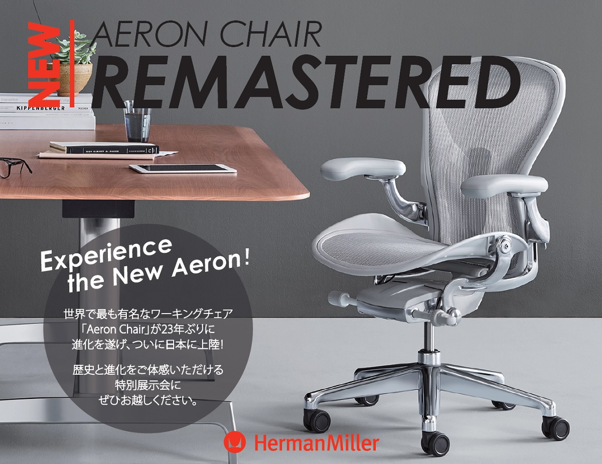 aeron_special