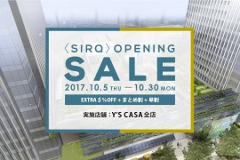 【10/30まで】ワイズカーサの新店「シルク」 オープニングセール開催