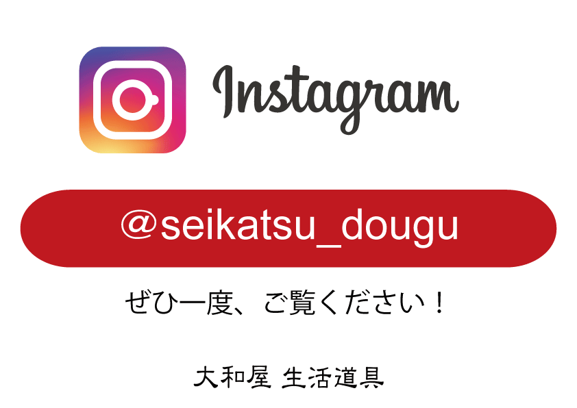 ブログ用　インスタ宣伝2