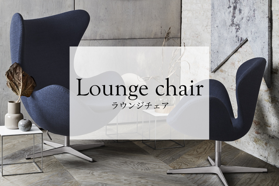 loungechair_main