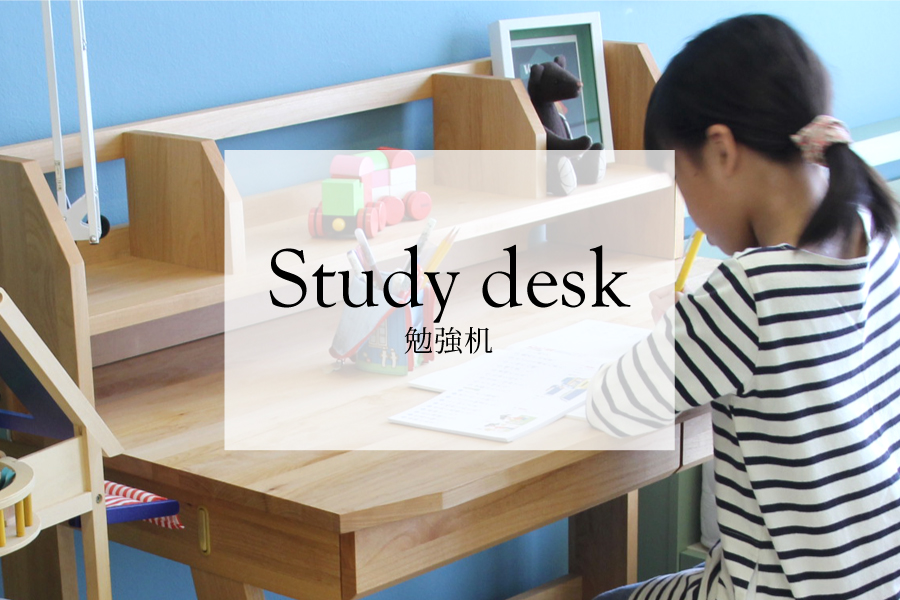 study_desk_main