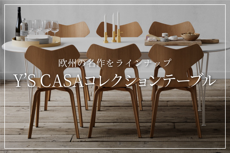 yscasa_orde_table