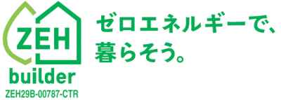 東匠建設　ゼロエネルギー